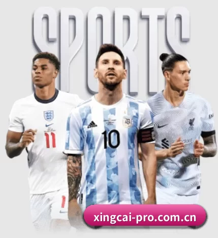 了解平台 - 体育资讯内容服务 - XINGCAI SPORTS